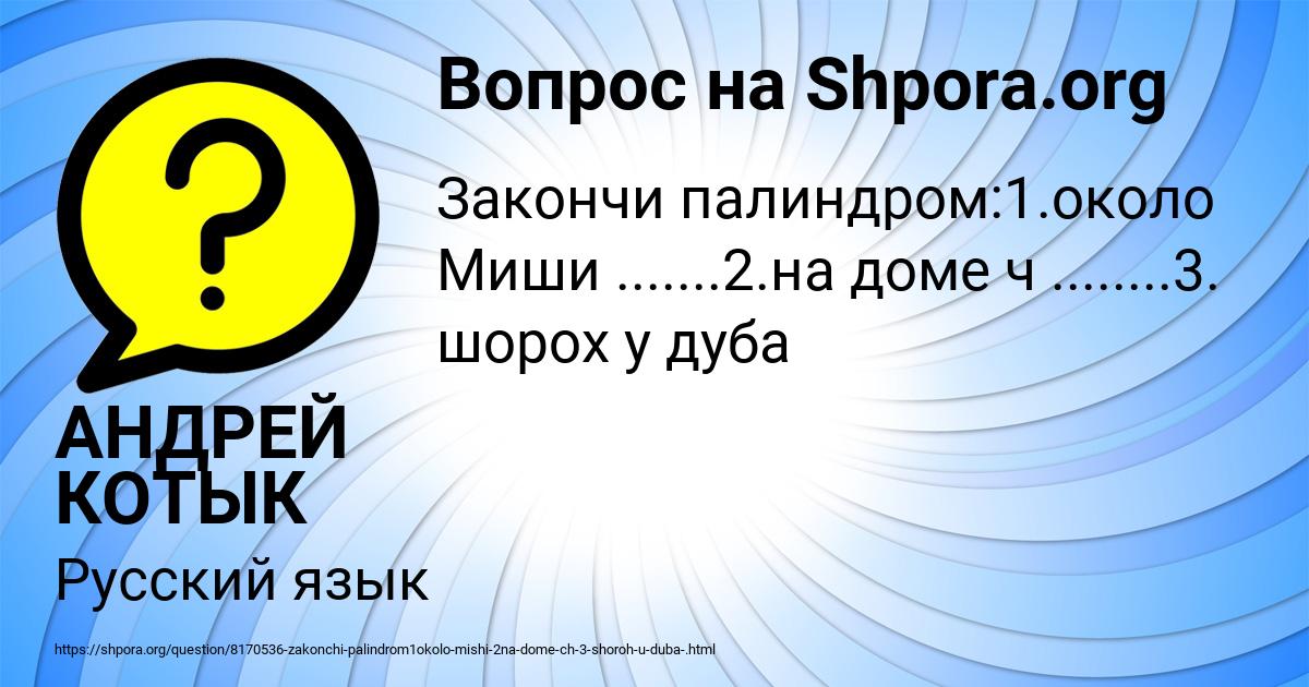 Картинка с текстом вопроса от пользователя АНДРЕЙ КОТЫК