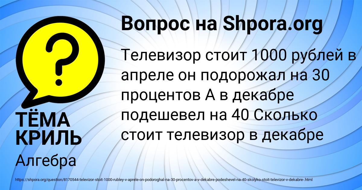 Картинка с текстом вопроса от пользователя ТЁМА КРИЛЬ