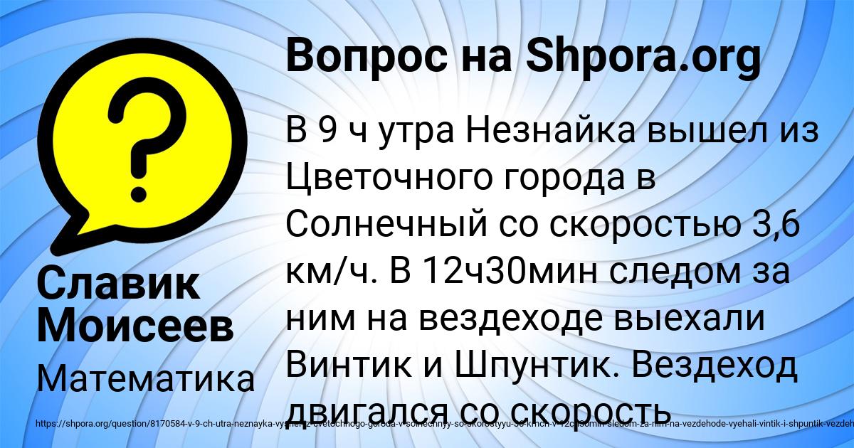 Картинка с текстом вопроса от пользователя Славик Моисеев