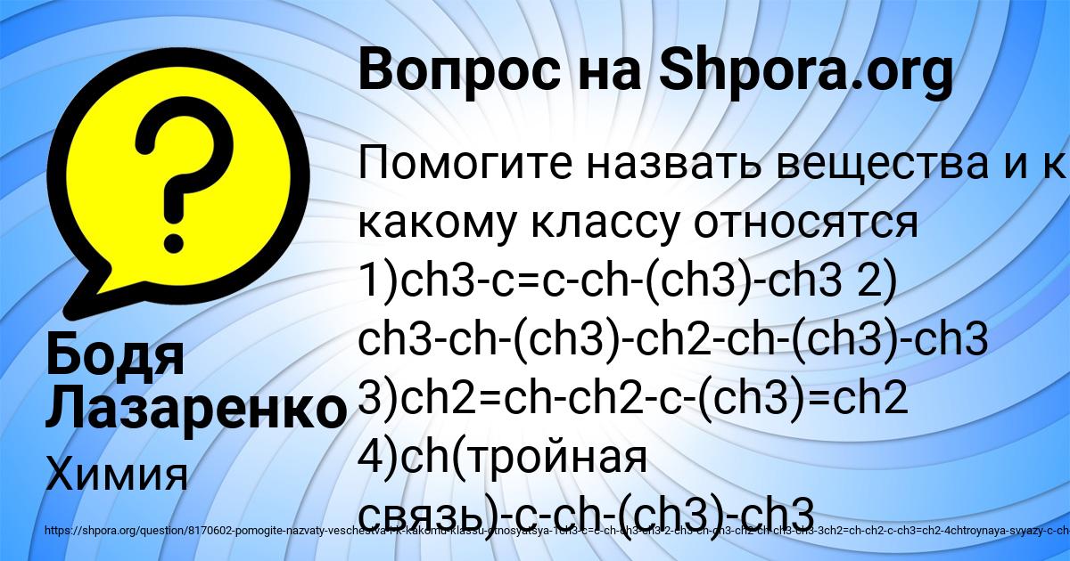 Картинка с текстом вопроса от пользователя Бодя Лазаренко