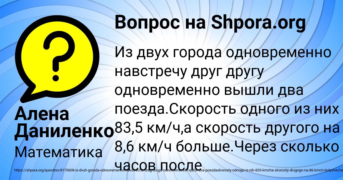 Картинка с текстом вопроса от пользователя Алена Даниленко