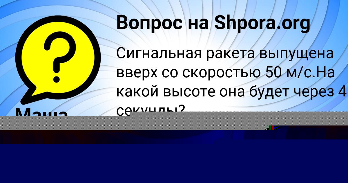Картинка с текстом вопроса от пользователя Алиса Старостюк