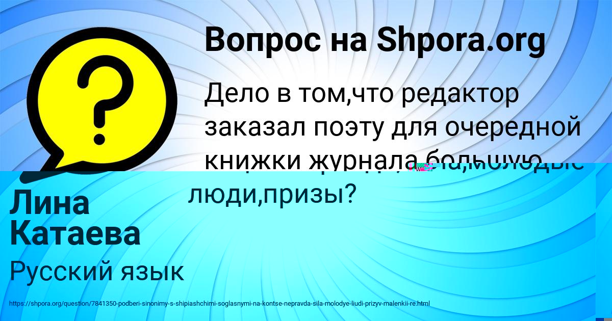 Картинка с текстом вопроса от пользователя Кира Филипенко