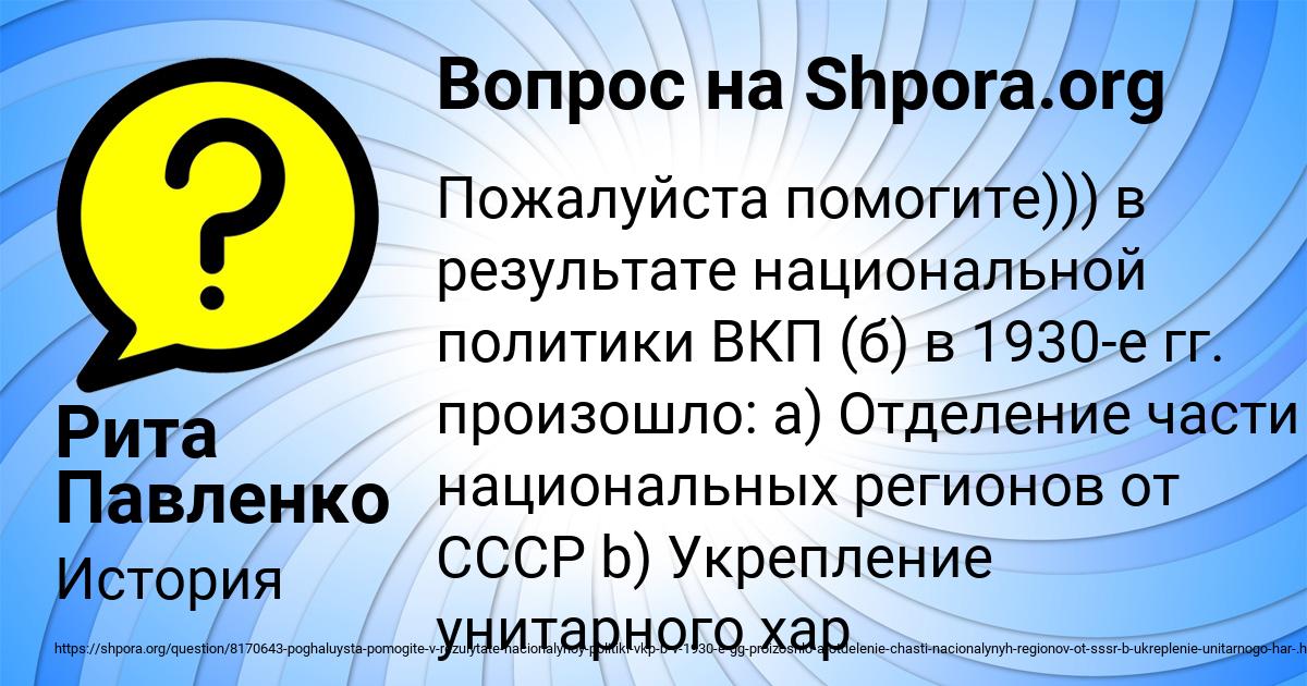 Картинка с текстом вопроса от пользователя Рита Павленко