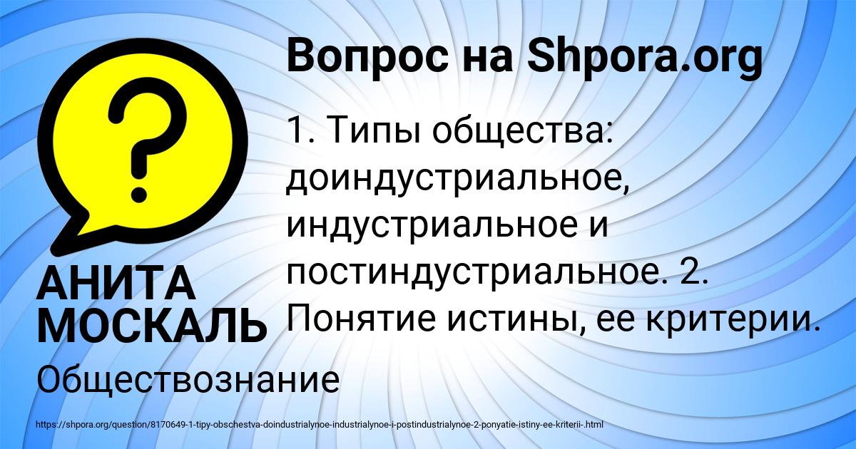 Картинка с текстом вопроса от пользователя АНИТА МОСКАЛЬ