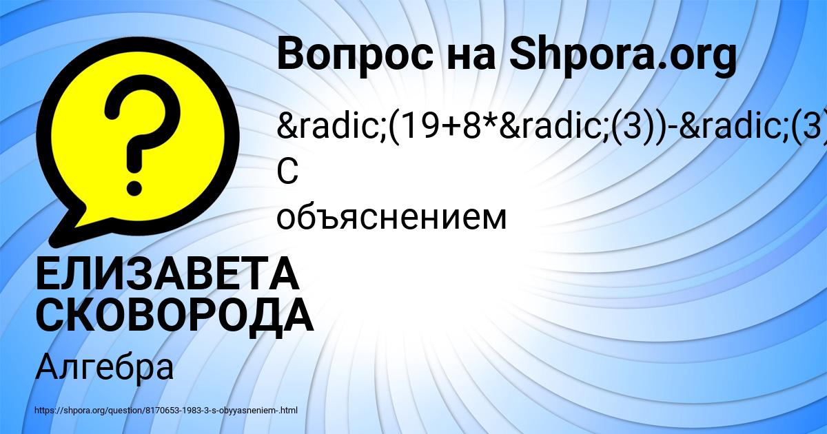 Картинка с текстом вопроса от пользователя ЕЛИЗАВЕТА СКОВОРОДА