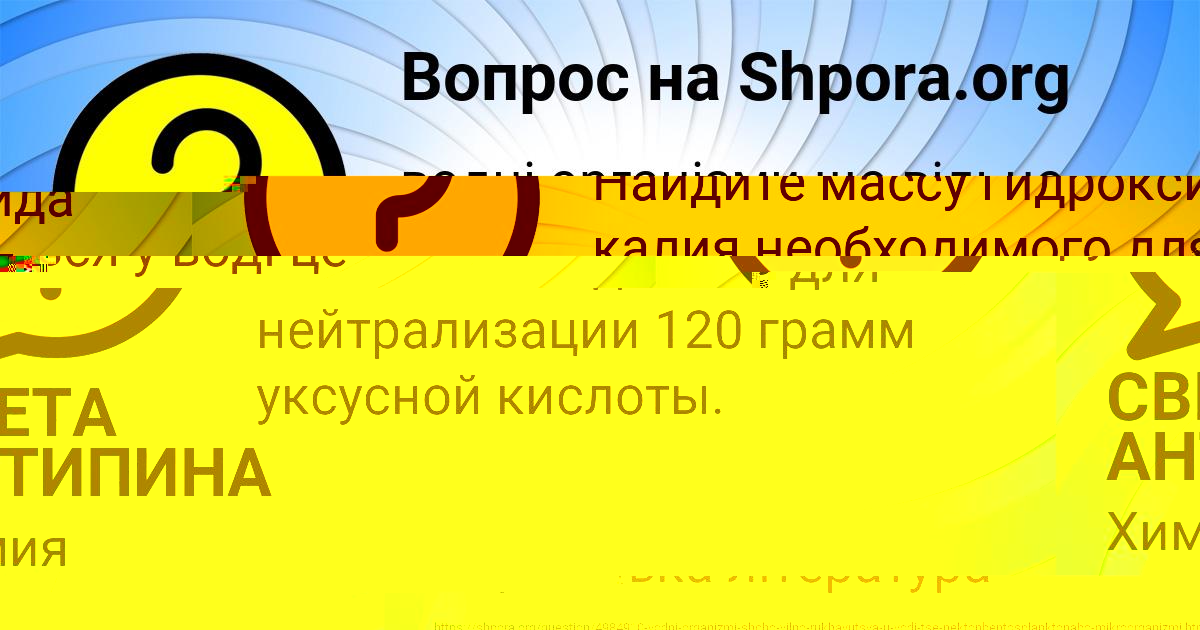 Картинка с текстом вопроса от пользователя СВЕТА АНТИПИНА