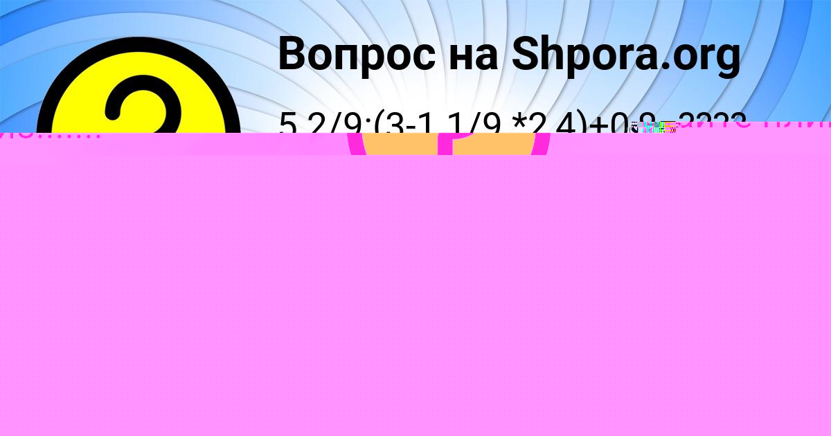 Картинка с текстом вопроса от пользователя Поля Гущина
