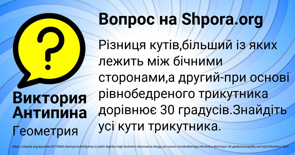 Картинка с текстом вопроса от пользователя Виктория Антипина