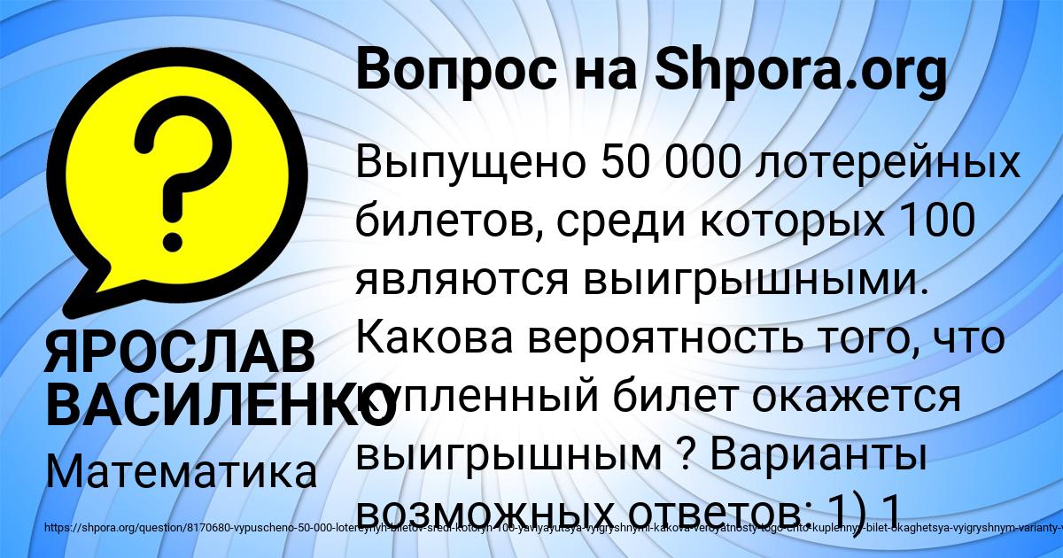 Картинка с текстом вопроса от пользователя ЯРОСЛАВ ВАСИЛЕНКО