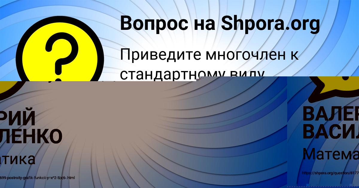 Картинка с текстом вопроса от пользователя Дашка Самбука