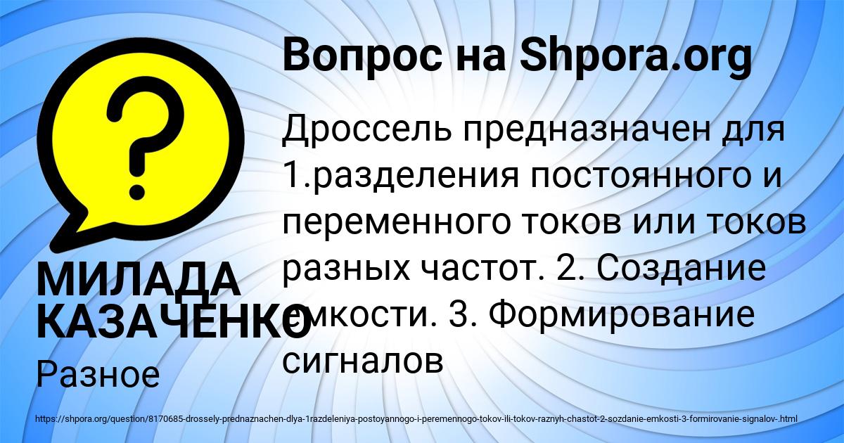 Картинка с текстом вопроса от пользователя МИЛАДА КАЗАЧЕНКО