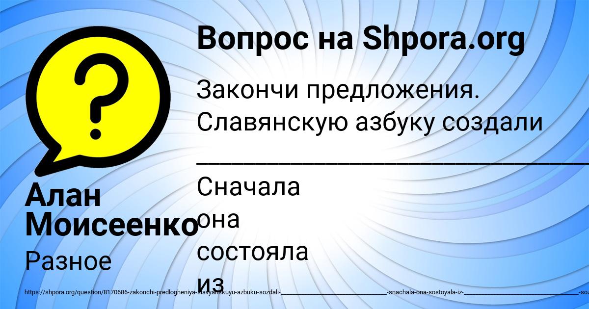 Картинка с текстом вопроса от пользователя Алан Моисеенко