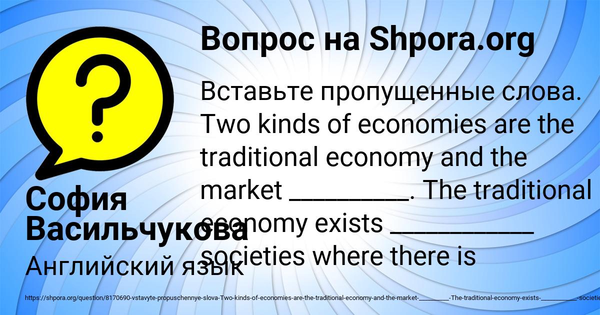 Картинка с текстом вопроса от пользователя София Васильчукова