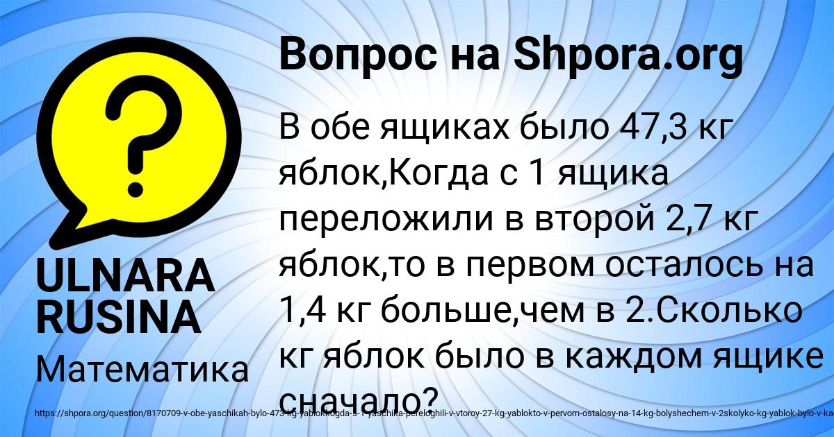 Картинка с текстом вопроса от пользователя ULNARA RUSINA
