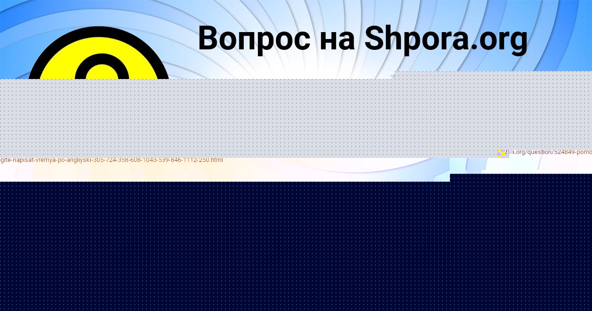 Картинка с текстом вопроса от пользователя NATALYA LYASHCHUK