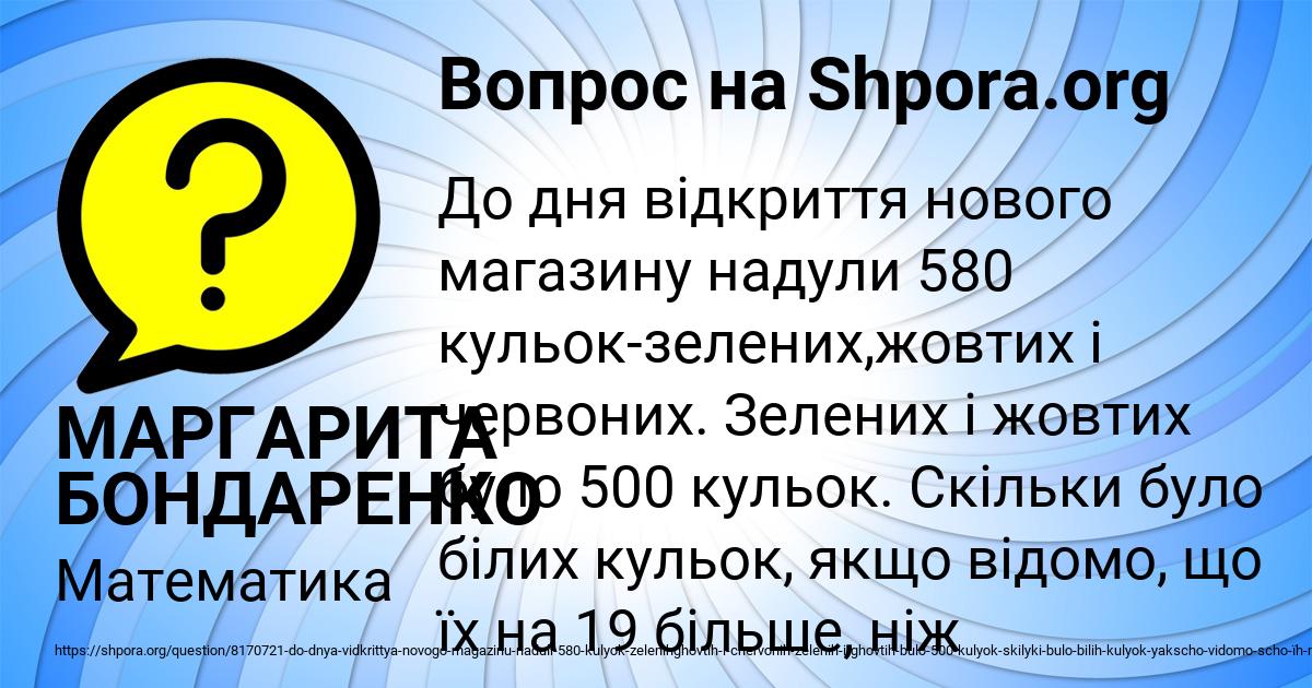 Картинка с текстом вопроса от пользователя МАРГАРИТА БОНДАРЕНКО