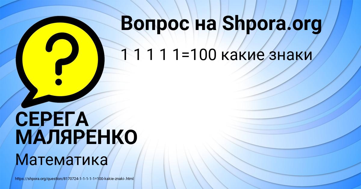 Картинка с текстом вопроса от пользователя СЕРЕГА МАЛЯРЕНКО