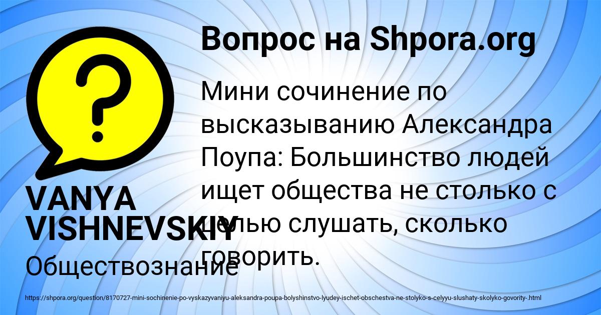 Картинка с текстом вопроса от пользователя VANYA VISHNEVSKIY