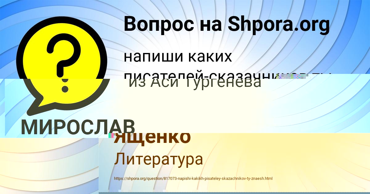 Картинка с текстом вопроса от пользователя Бодя Ященко
