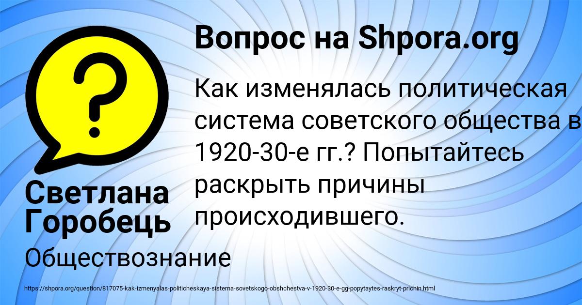 Картинка с текстом вопроса от пользователя Светлана Горобець