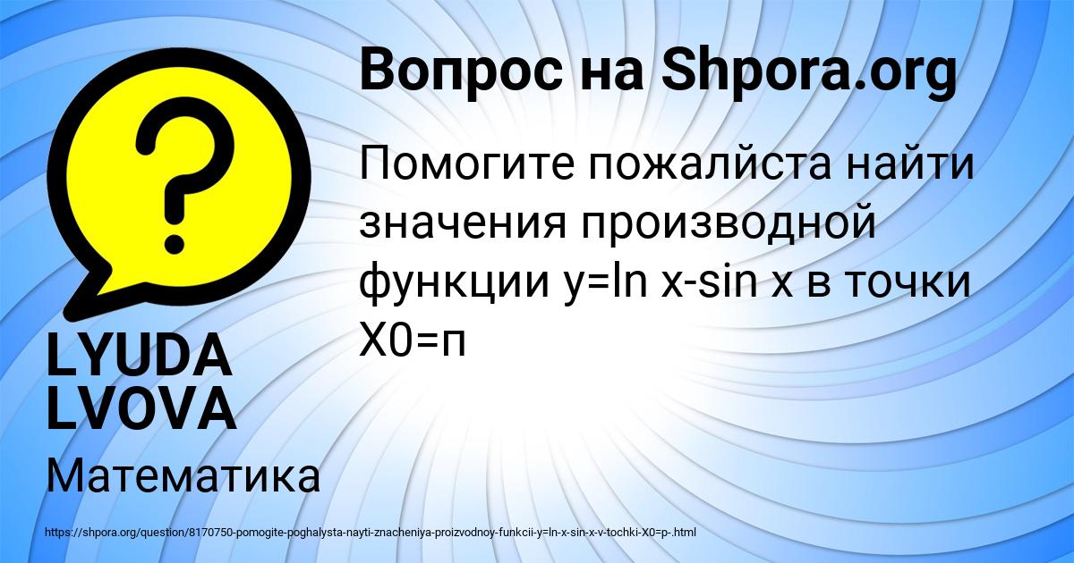 Картинка с текстом вопроса от пользователя LYUDA LVOVA