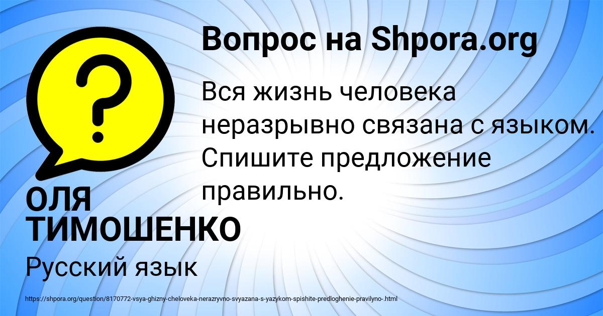 Картинка с текстом вопроса от пользователя ОЛЯ ТИМОШЕНКО