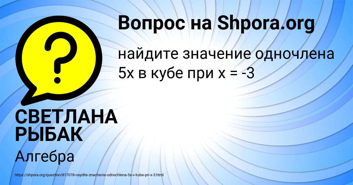 Картинка с текстом вопроса от пользователя СВЕТЛАНА РЫБАК