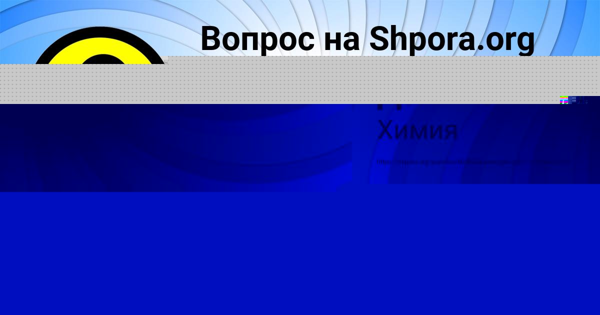 Картинка с текстом вопроса от пользователя ЕЛИНА МОИСЕЕНКО