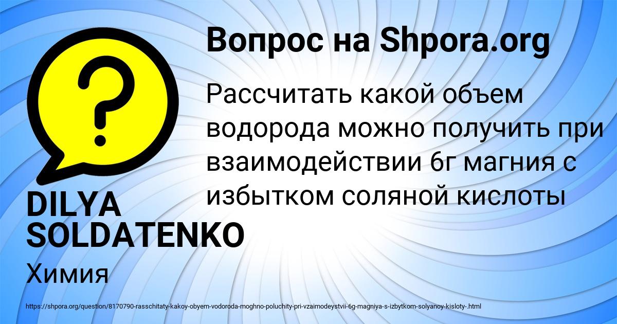 Картинка с текстом вопроса от пользователя DILYA SOLDATENKO
