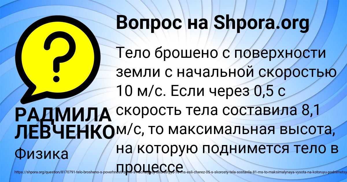 Картинка с текстом вопроса от пользователя РАДМИЛА ЛЕВЧЕНКО