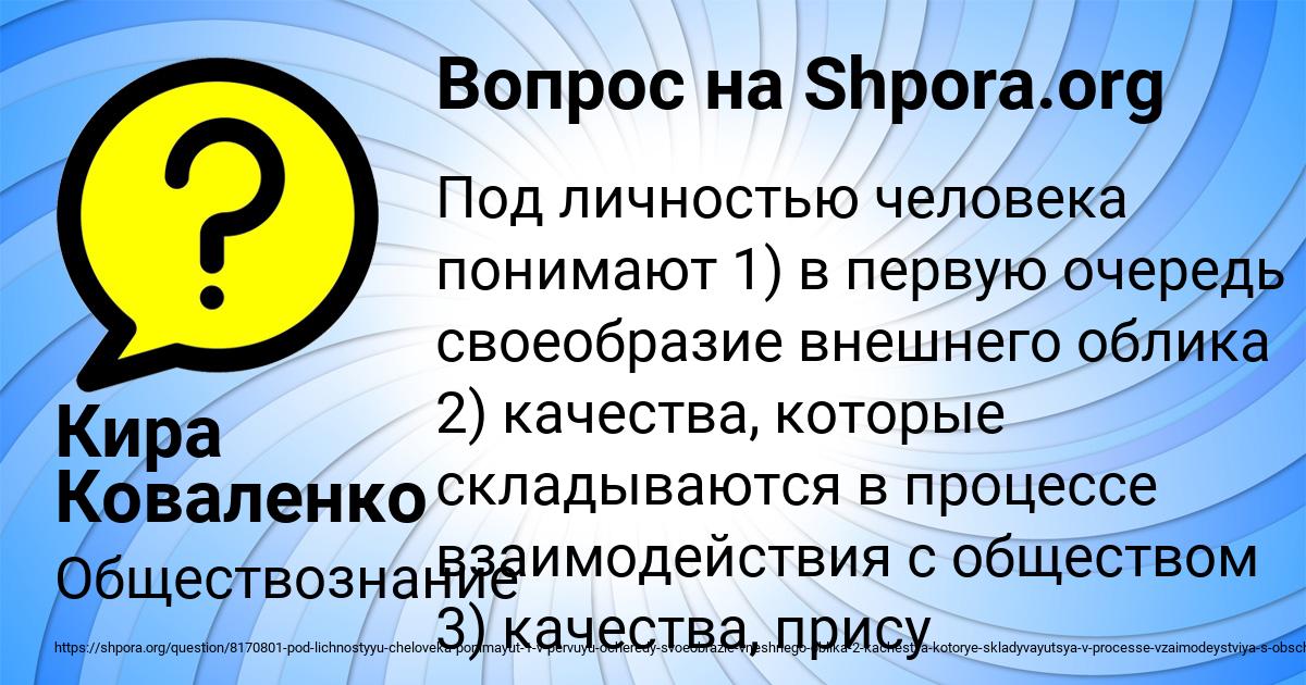Картинка с текстом вопроса от пользователя Кира Коваленко
