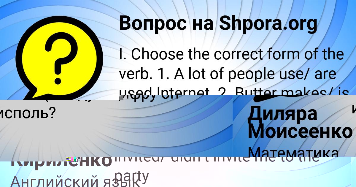 Картинка с текстом вопроса от пользователя Даниил Кириленко