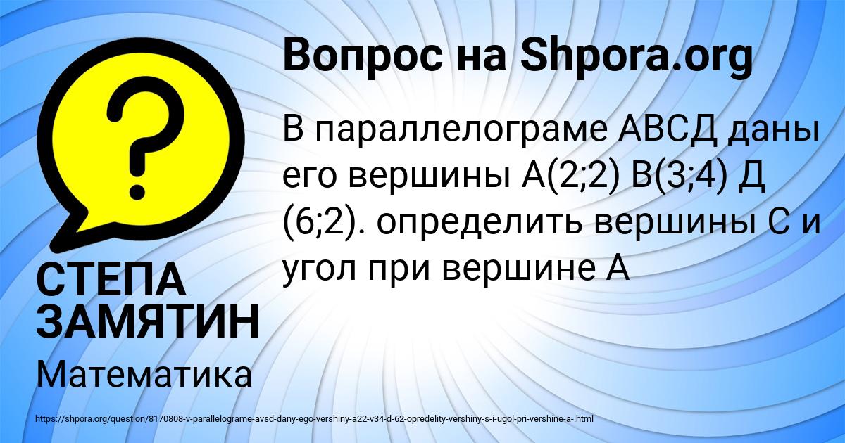 Картинка с текстом вопроса от пользователя СТЕПА ЗАМЯТИН