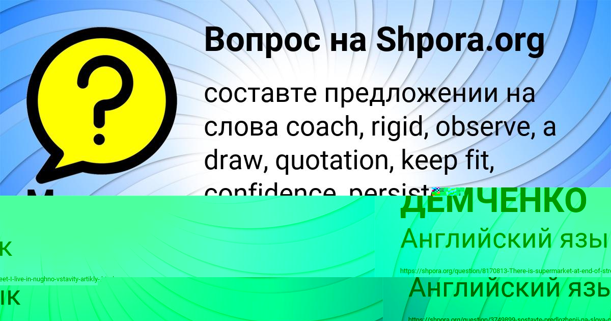Картинка с текстом вопроса от пользователя КСЮША ДЕМЧЕНКО