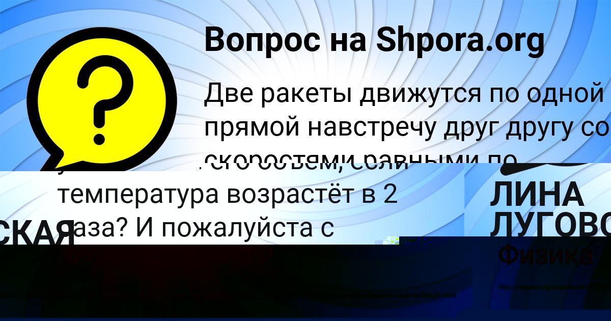 Картинка с текстом вопроса от пользователя Асия Слатинаа