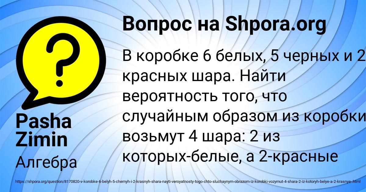 Картинка с текстом вопроса от пользователя Pasha Zimin