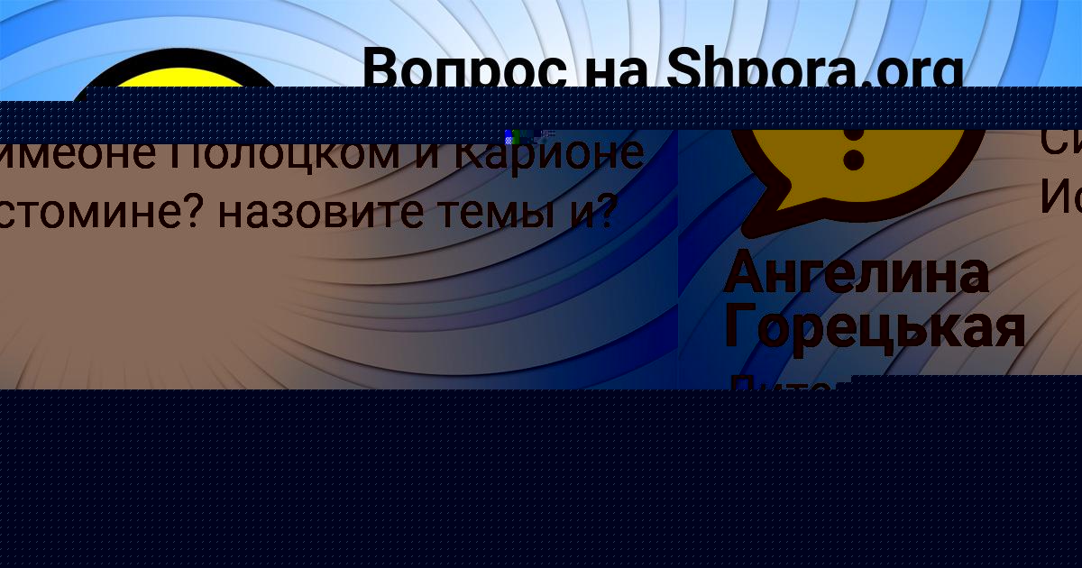 Картинка с текстом вопроса от пользователя Ксюха Молчанова