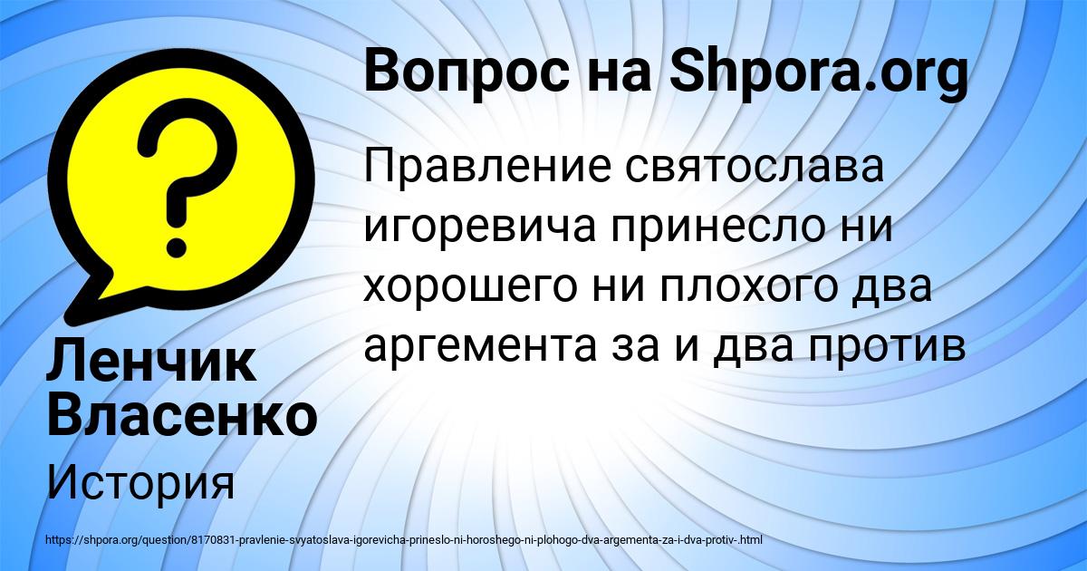 Картинка с текстом вопроса от пользователя Ленчик Власенко