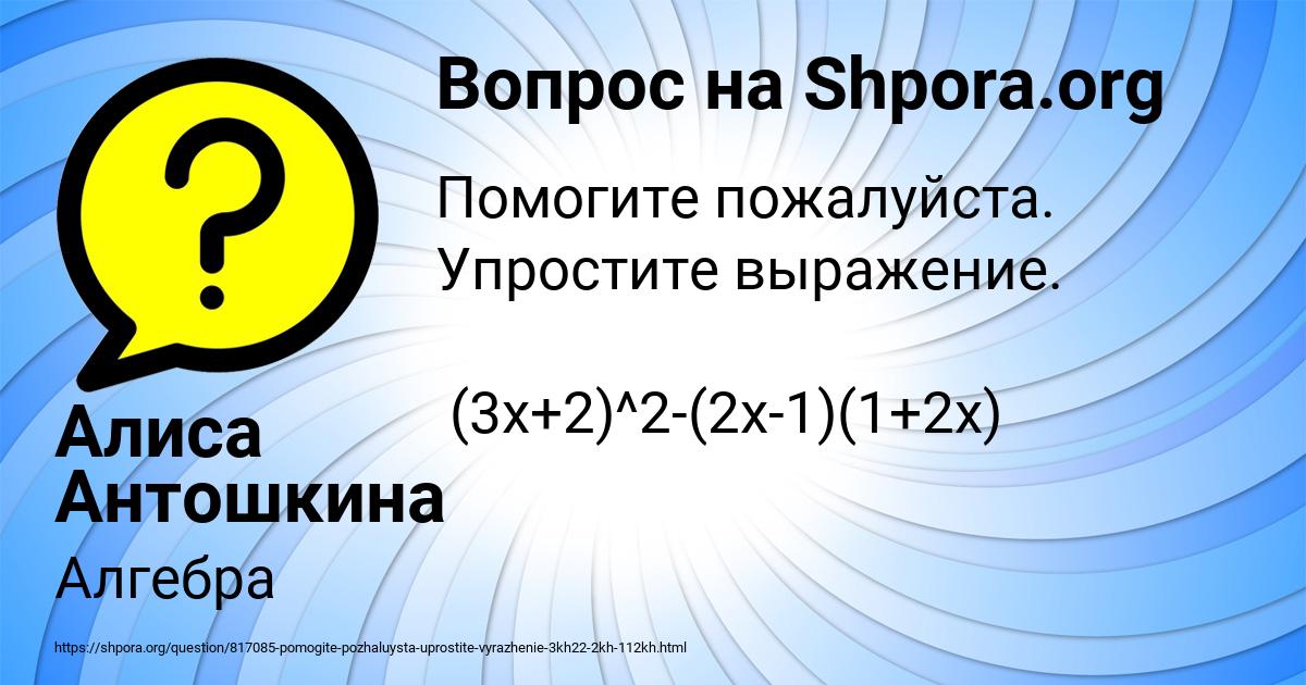 Картинка с текстом вопроса от пользователя Алиса Антошкина