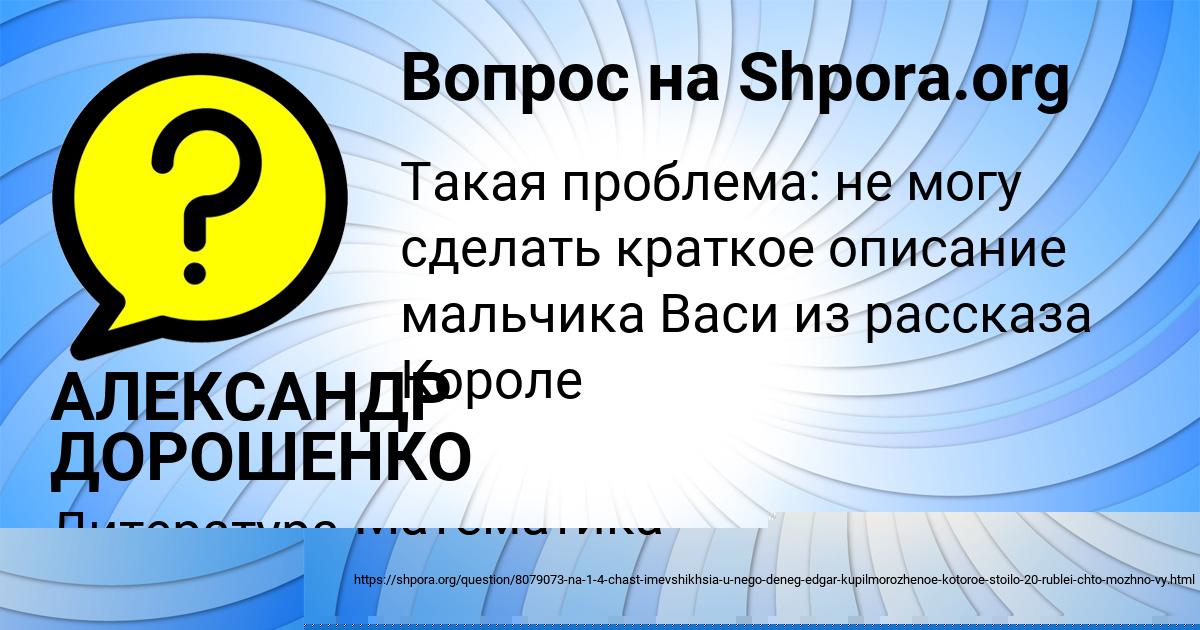 Картинка с текстом вопроса от пользователя MASHKA SMOLYARENKO