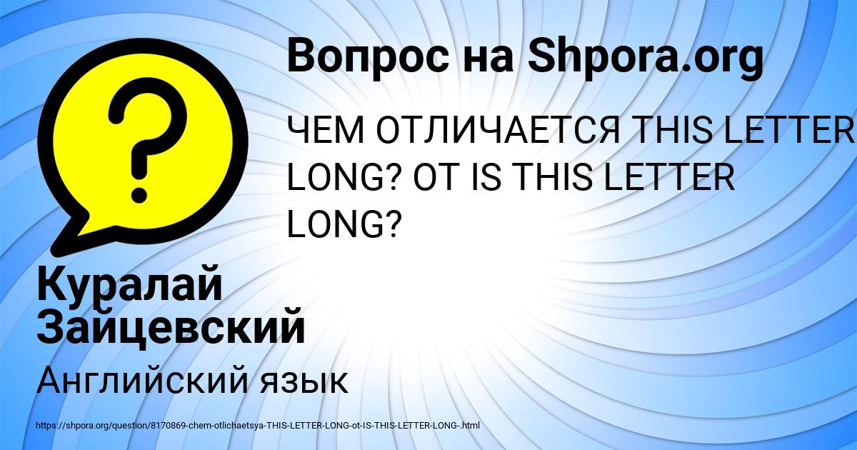 Картинка с текстом вопроса от пользователя Куралай Зайцевский
