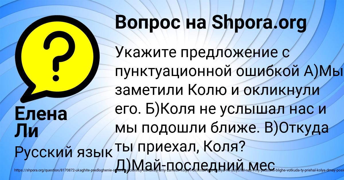 Картинка с текстом вопроса от пользователя Елена Ли