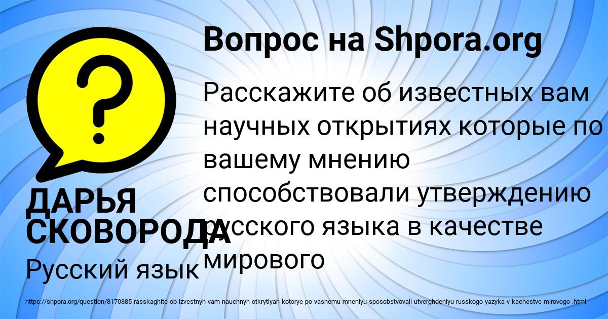Картинка с текстом вопроса от пользователя ДАРЬЯ СКОВОРОДА