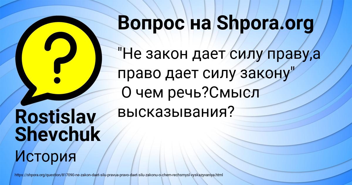 Картинка с текстом вопроса от пользователя Rostislav Shevchuk