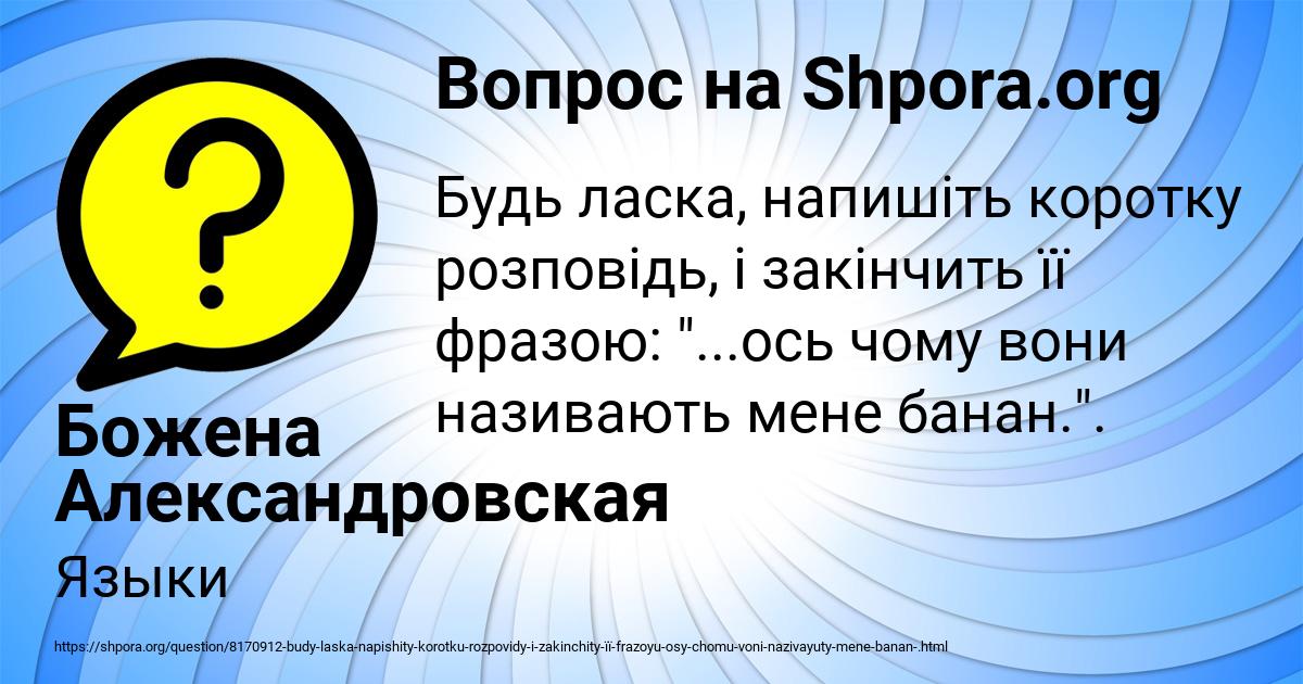 Картинка с текстом вопроса от пользователя Божена Александровская