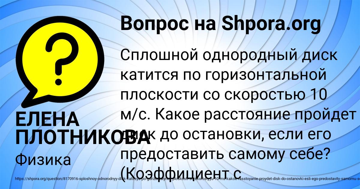 Картинка с текстом вопроса от пользователя ЕЛЕНА ПЛОТНИКОВА