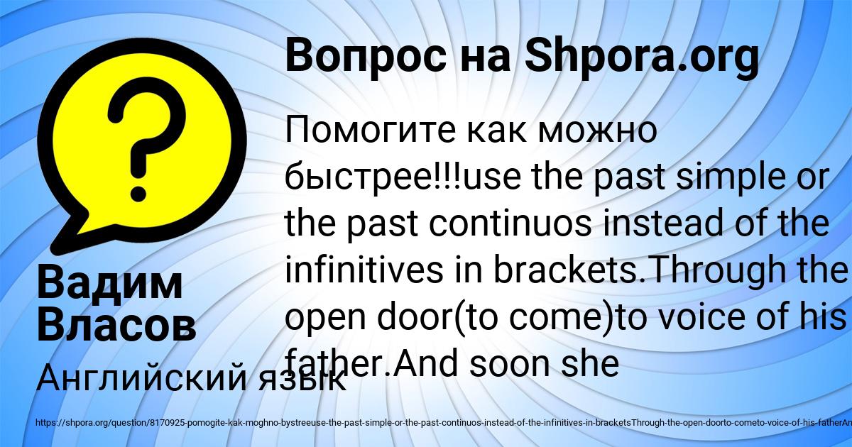 Картинка с текстом вопроса от пользователя Вадим Власов