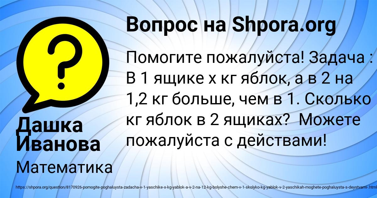 Картинка с текстом вопроса от пользователя Дашка Иванова