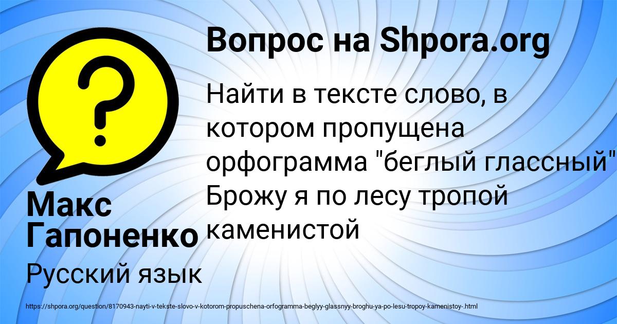 Картинка с текстом вопроса от пользователя Макс Гапоненко